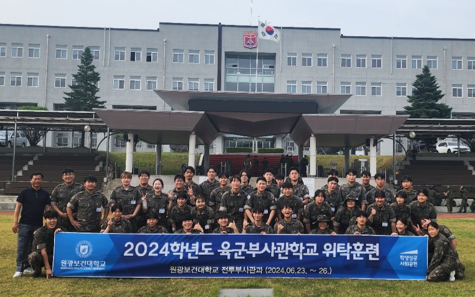 2024년 부사관학교 위탁훈련(6. 23 ~ 26) 대표이미지