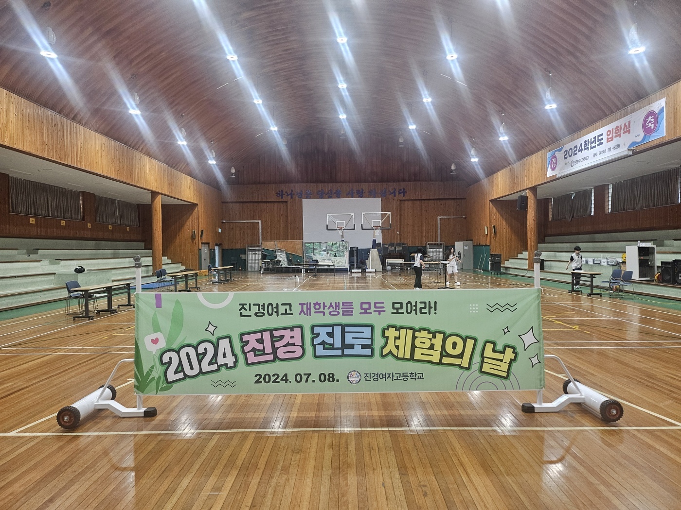 진경여고 진로체험 대표이미지