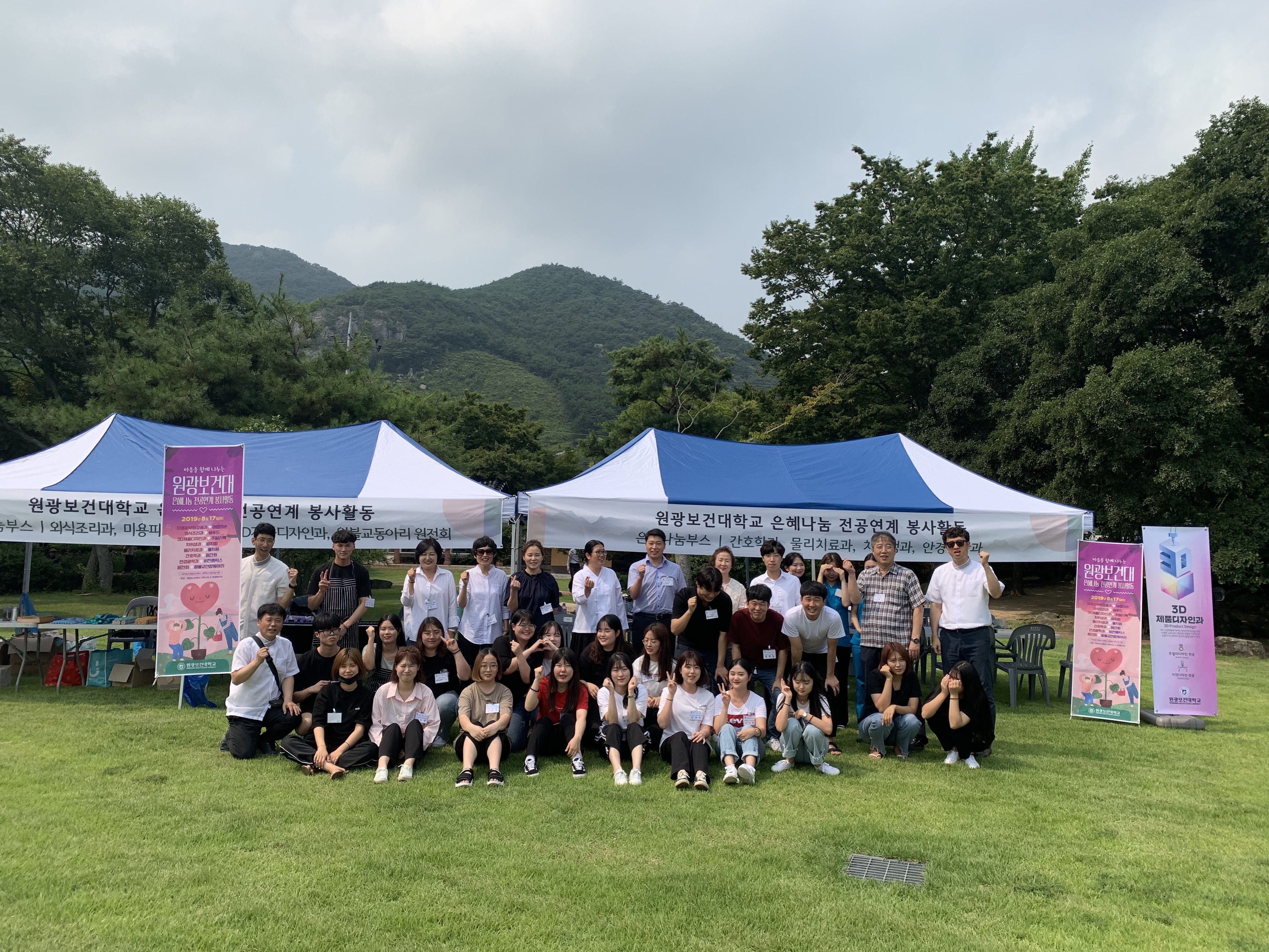 물리치료과 19년도 전공연계봉사활동 대표이미지