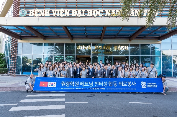 2026년 원광학원 베트남 껀터성 합동 의료봉사(2026.01.24~30) 대표이미지
